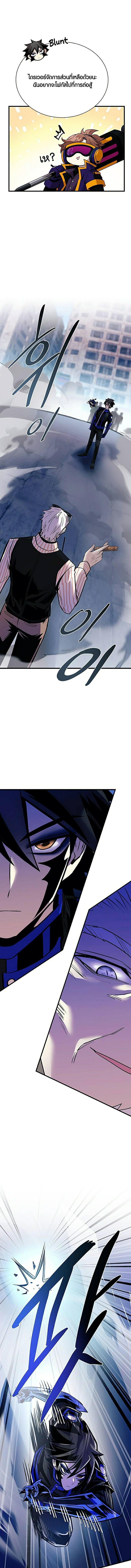 Villain to Kill ตอนที่ 116 9