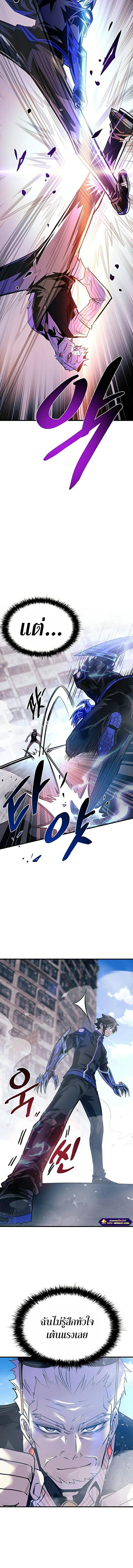 Villain to Kill ตอนที่ 116 12