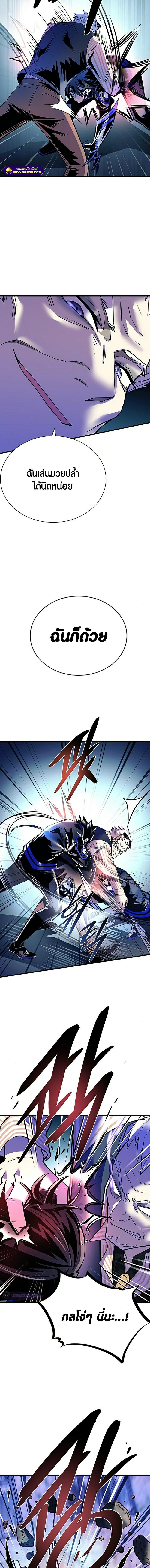 Villain to Kill ตอนที่ 117 12