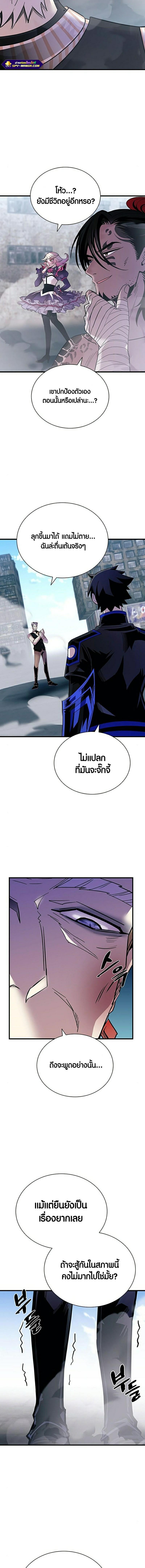 Villain to Kill ตอนที่ 117 4