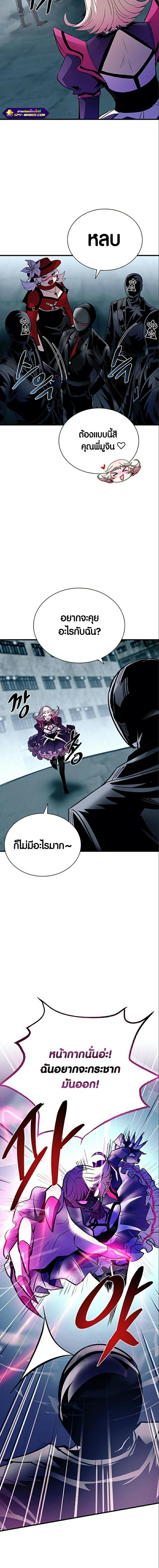 Villain to Kill ตอนที่ 118 12