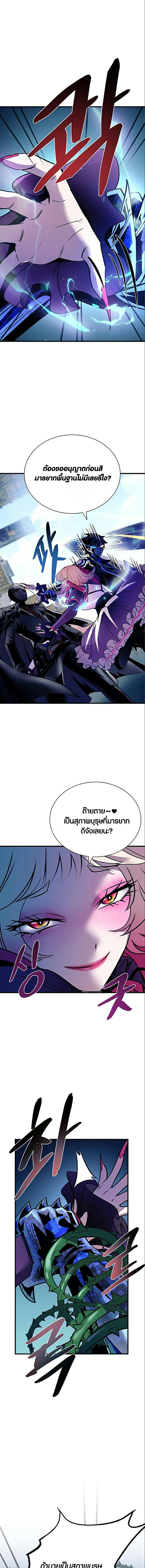 Villain to Kill ตอนที่ 118 13