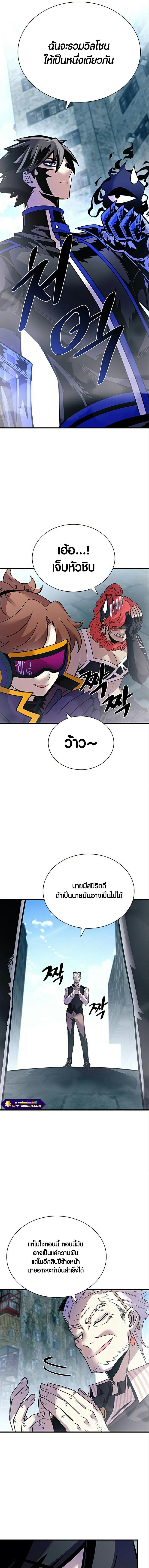 Villain to Kill ตอนที่ 118 6