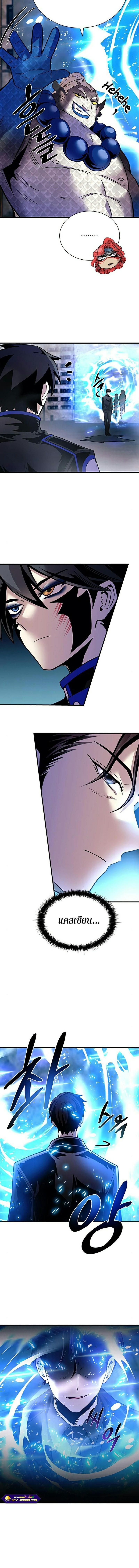 Villain to Kill ตอนที่ 119 5