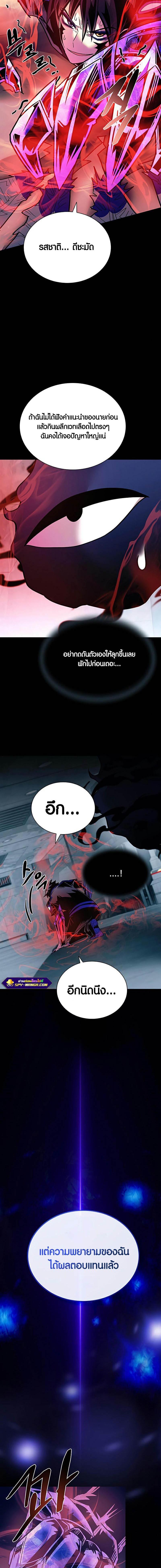 Villain to Kill ตอนที่ 120 15