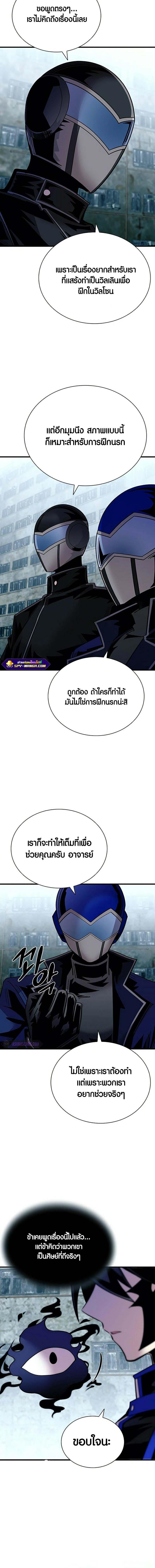 Villain to Kill ตอนที่ 121 16