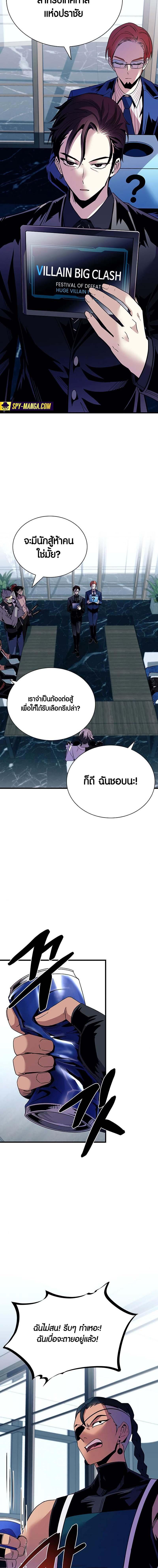 Villain to Kill ตอนที่ 122 4