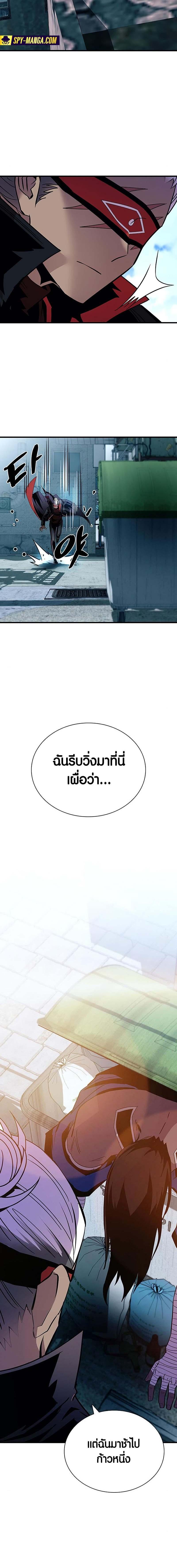 Villain to Kill ตอนที่ 122 2