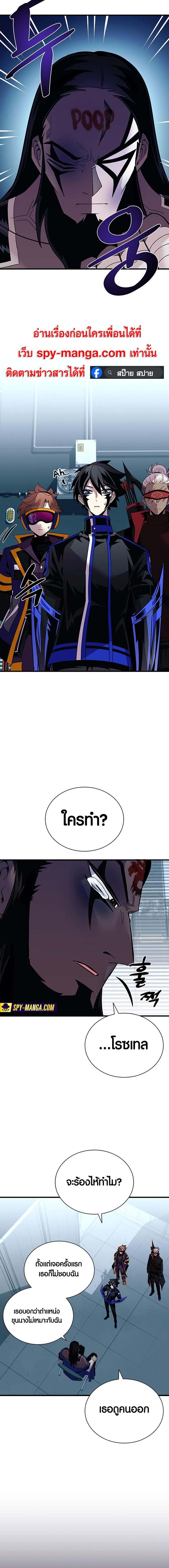 Villain to Kill ตอนที่ 122 15