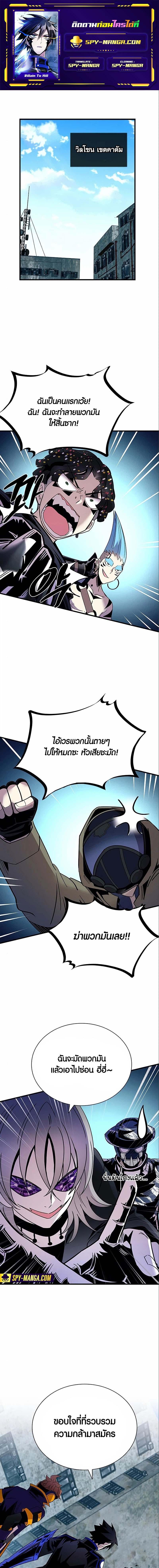 Villain to Kill ตอนที่ 123 1
