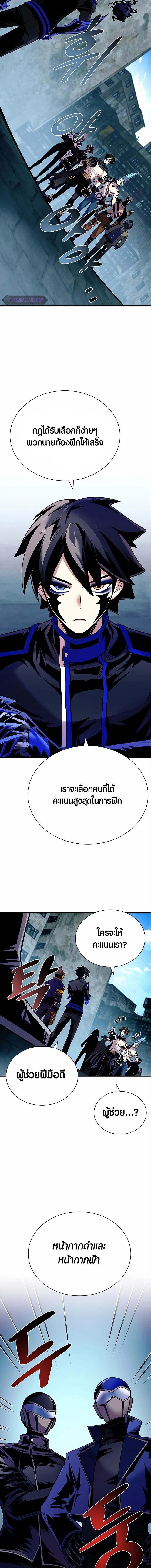 Villain to Kill ตอนที่ 123 2