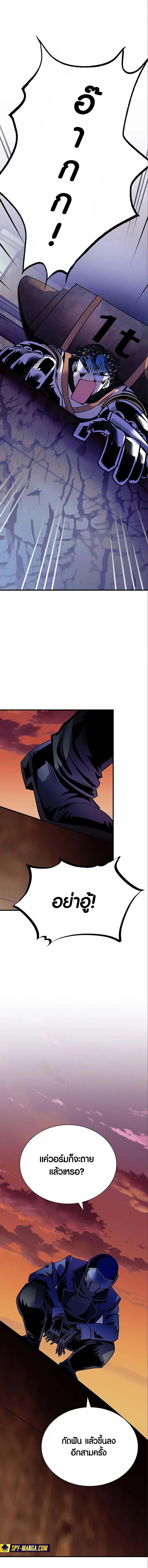 Villain to Kill ตอนที่ 123 9