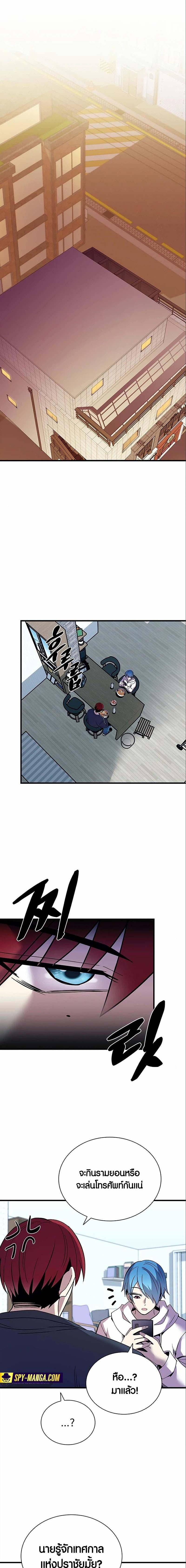 Villain to Kill ตอนที่ 123 5