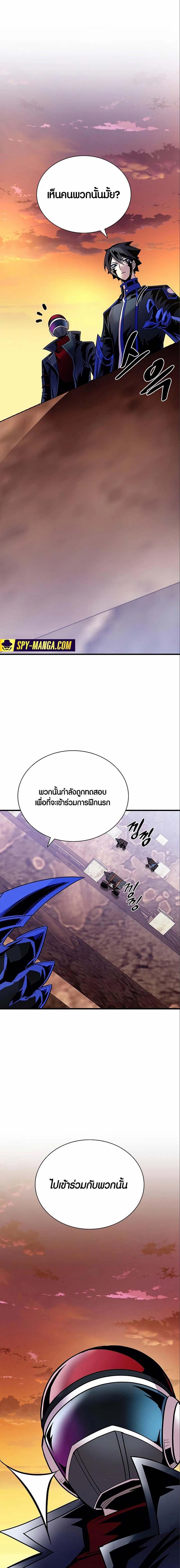 Villain to Kill ตอนที่ 124 3