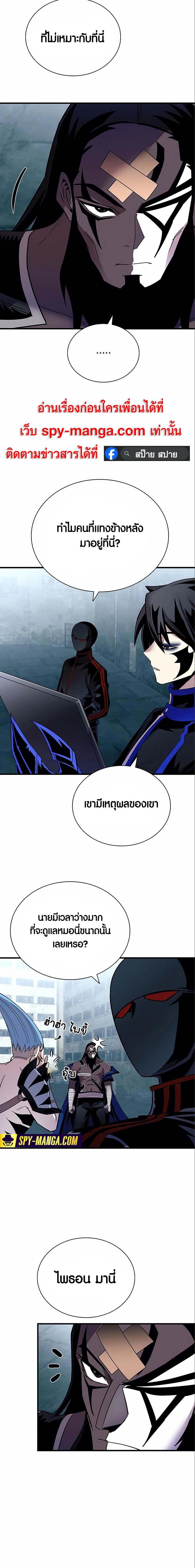 Villain to Kill ตอนที่ 124 15