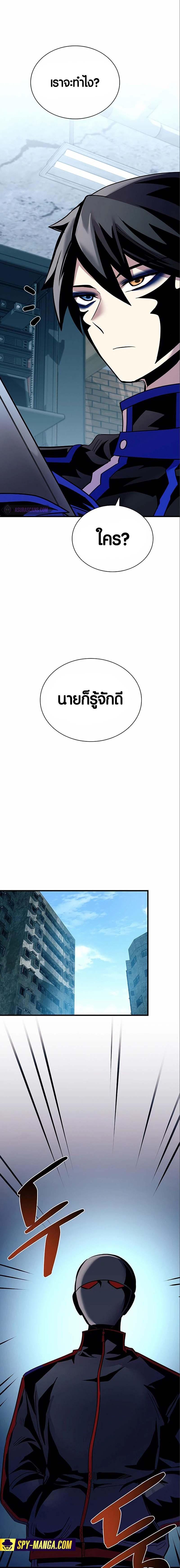 Villain to Kill ตอนที่ 124 13