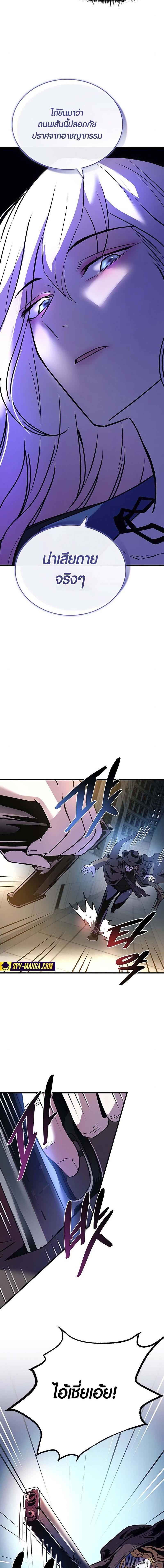 Villain to Kill ตอนที่ 125 2