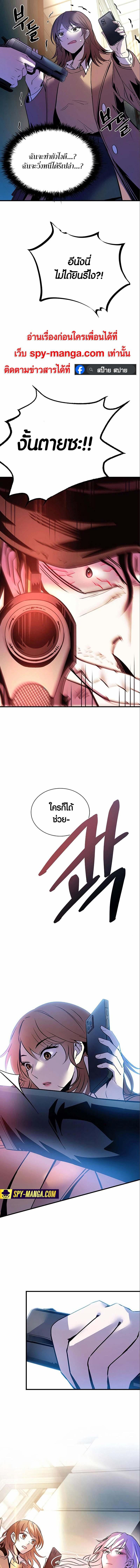 Villain to Kill ตอนที่ 124 24