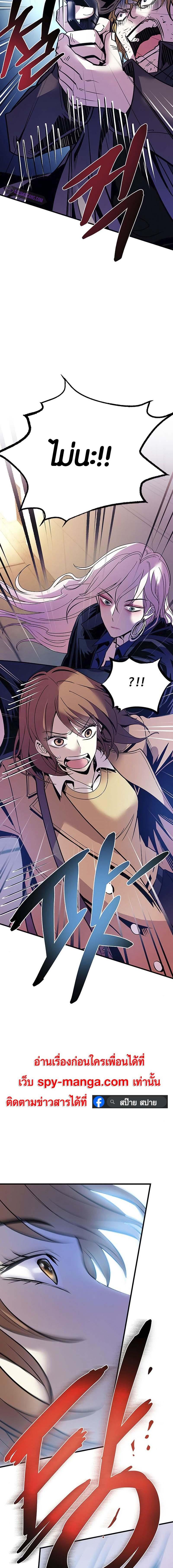 Villain to Kill ตอนที่ 125 3