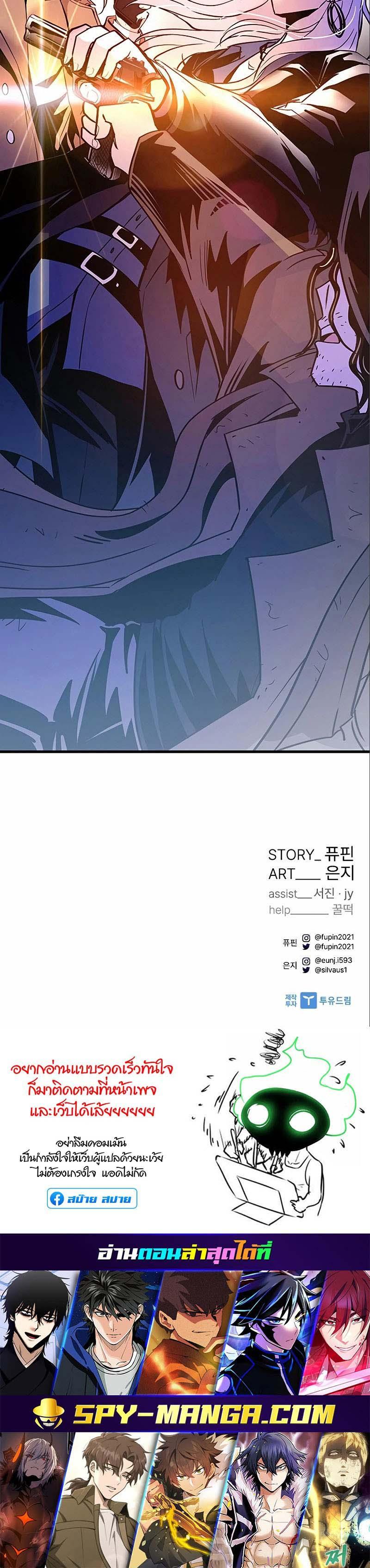 Villain to Kill ตอนที่ 124 25