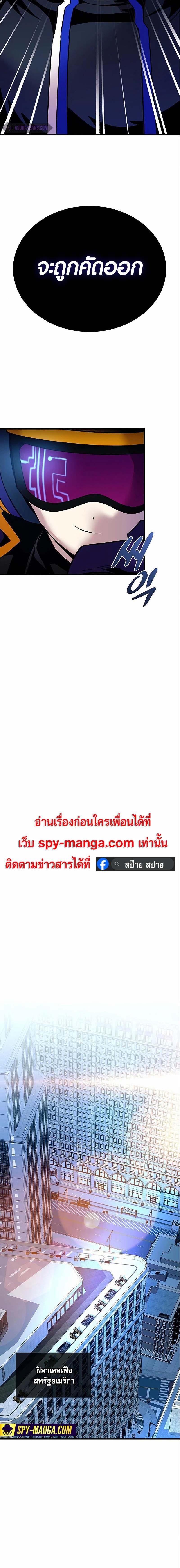 Villain to Kill ตอนที่ 124 20