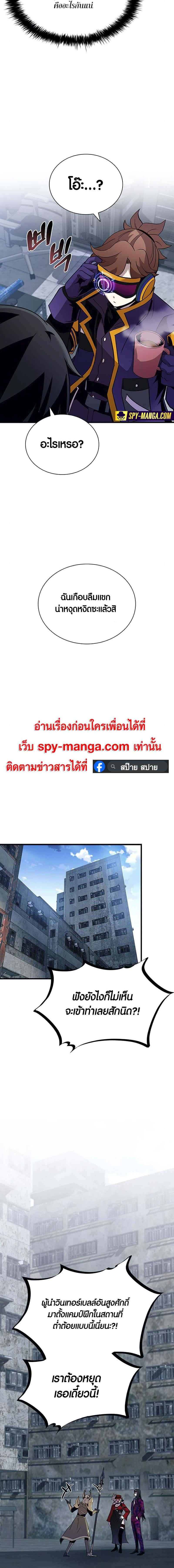 Villain to Kill ตอนที่ 125 17
