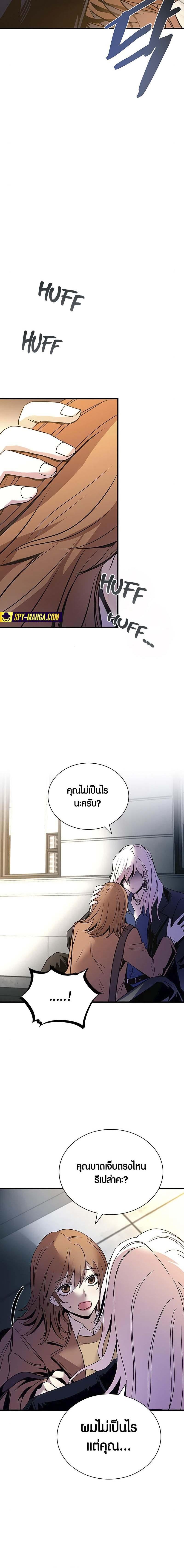 Villain to Kill ตอนที่ 125 5