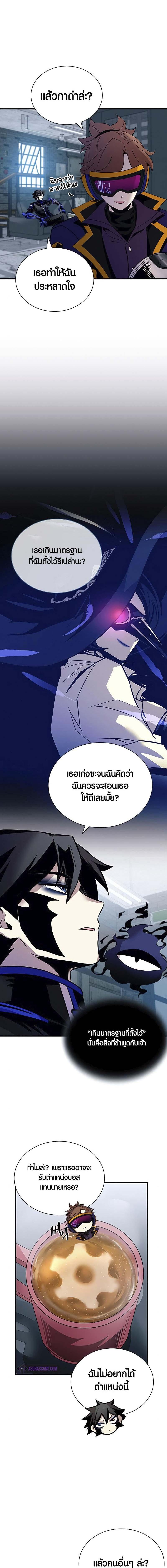 Villain to Kill ตอนที่ 125 14