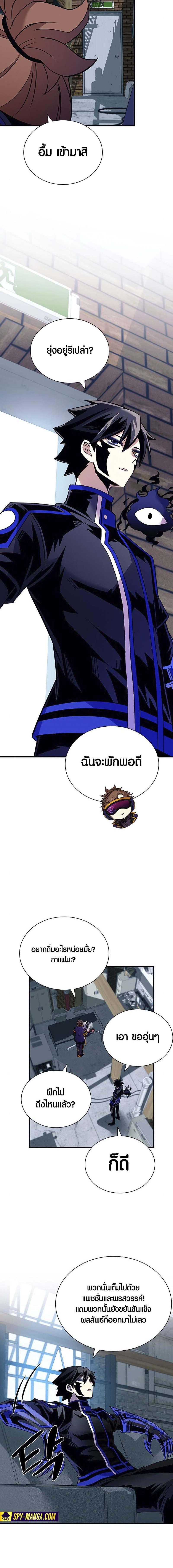 Villain to Kill ตอนที่ 125 13