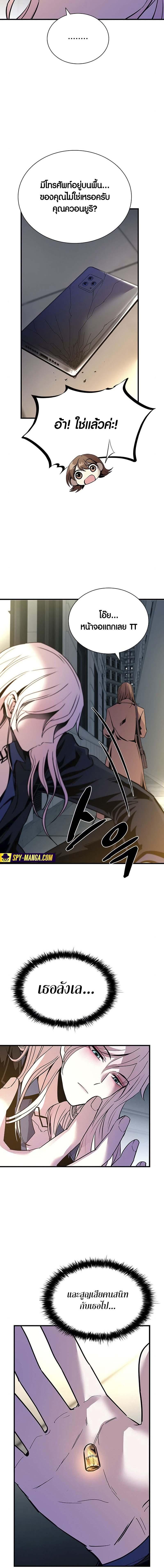 Villain to Kill ตอนที่ 125 7