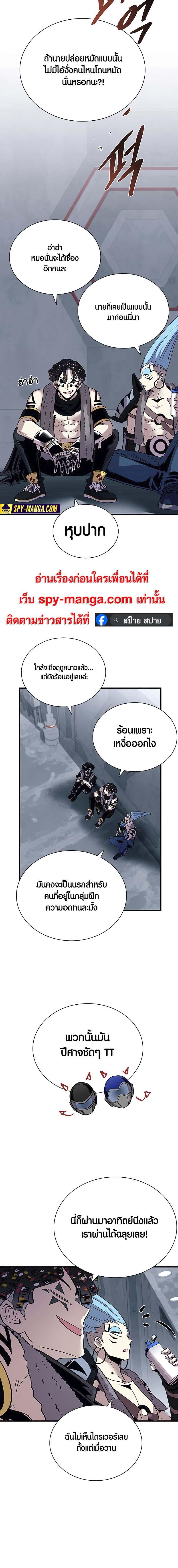 Villain to Kill ตอนที่ 125 10