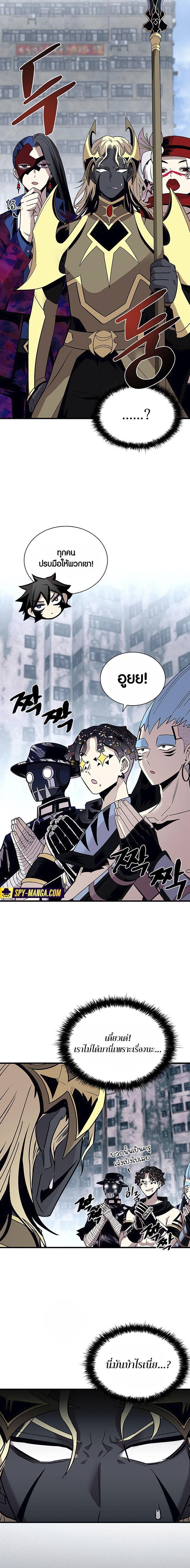 Villain to Kill ตอนที่ 126 2