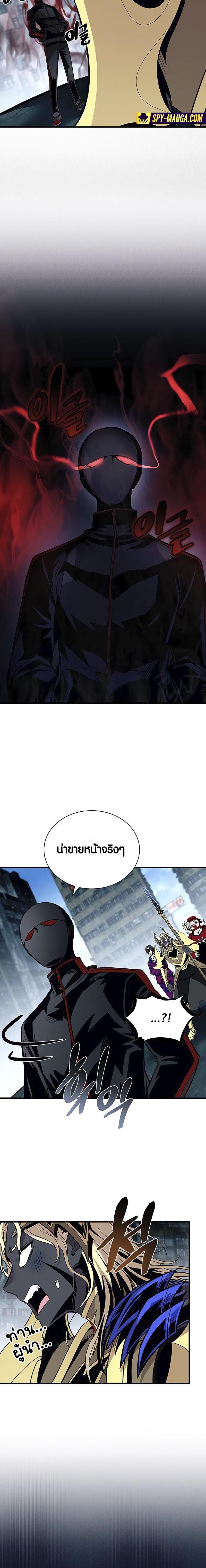 Villain to Kill ตอนที่ 126 6