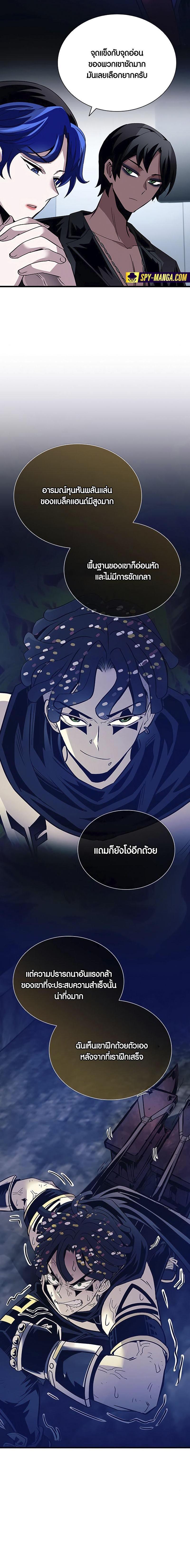 Villain to Kill ตอนที่ 126 13