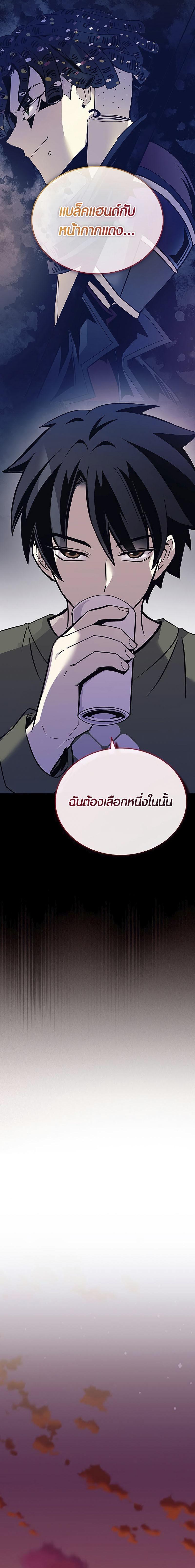 Villain to Kill ตอนที่ 126 17