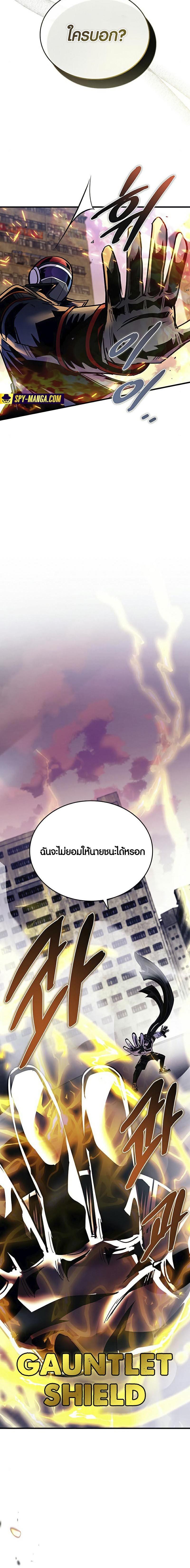Villain to Kill ตอนที่ 126 26