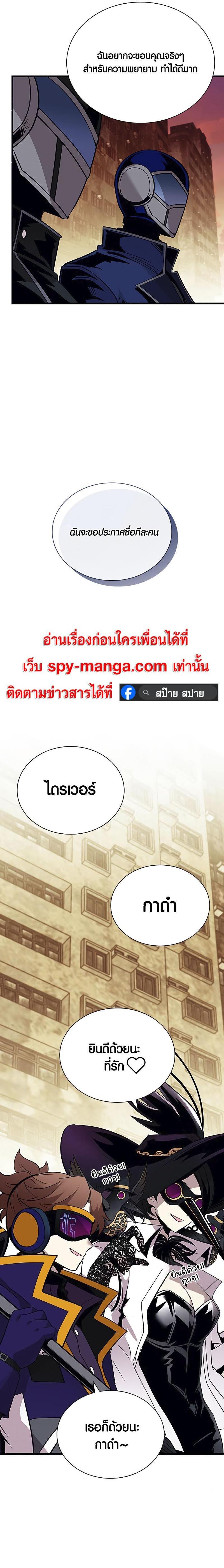 Villain to Kill ตอนที่ 126 19