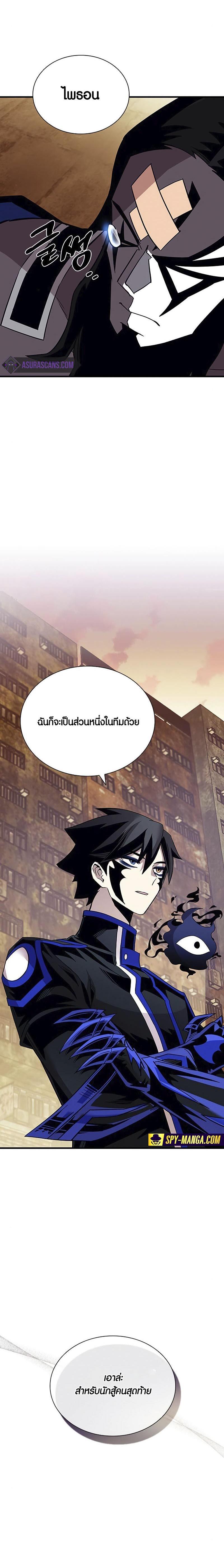 Villain to Kill ตอนที่ 126 20