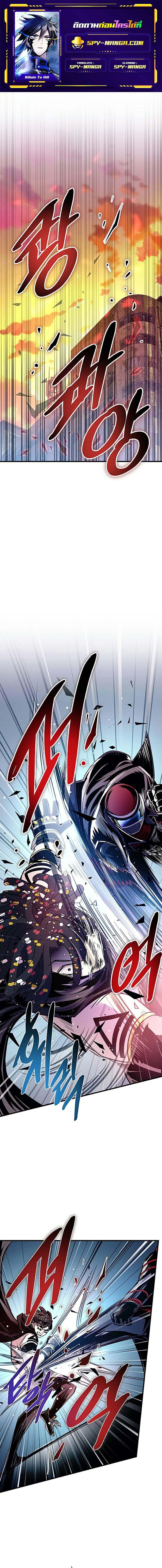 Villain to Kill ตอนที่ 127 1