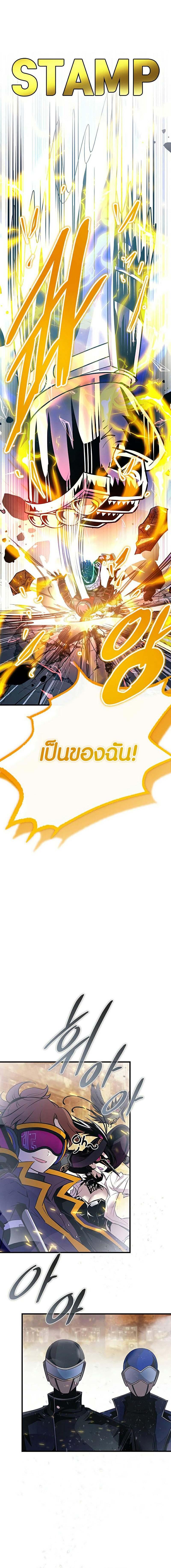 Villain to Kill ตอนที่ 127 15