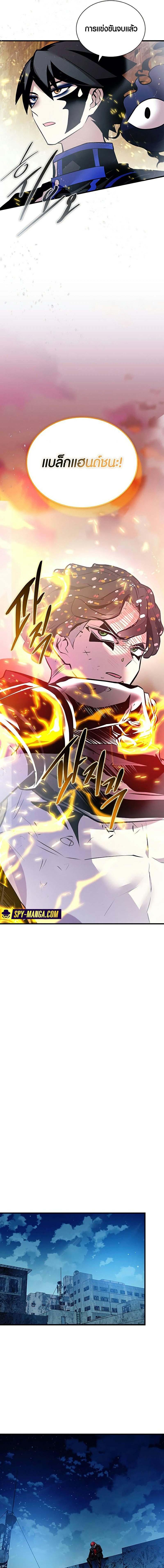 Villain to Kill ตอนที่ 127 16