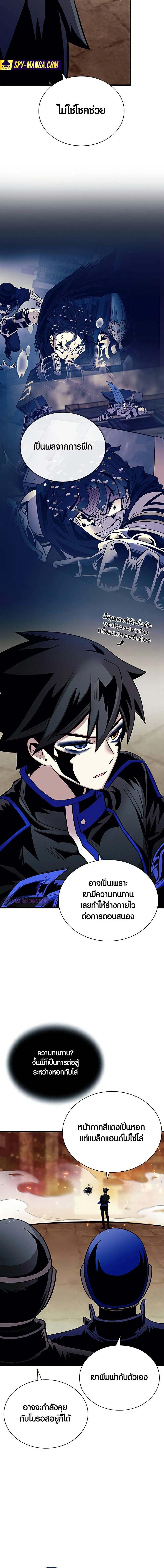 Villain to Kill ตอนที่ 127 7