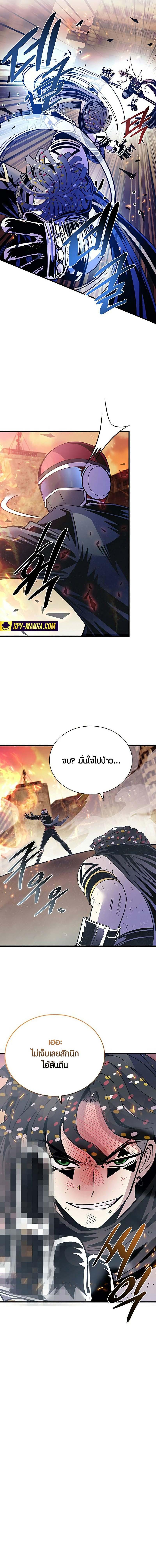 Villain to Kill ตอนที่ 127 5