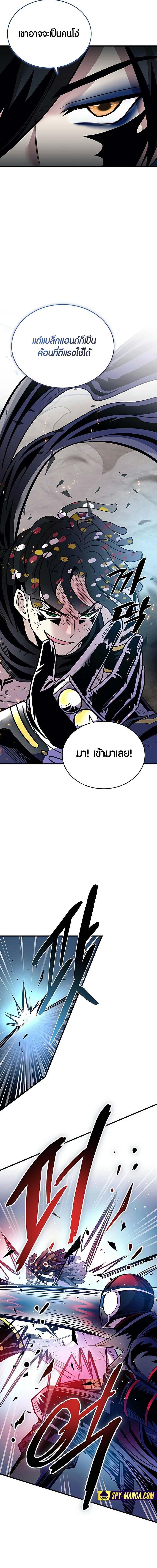 Villain to Kill ตอนที่ 127 8