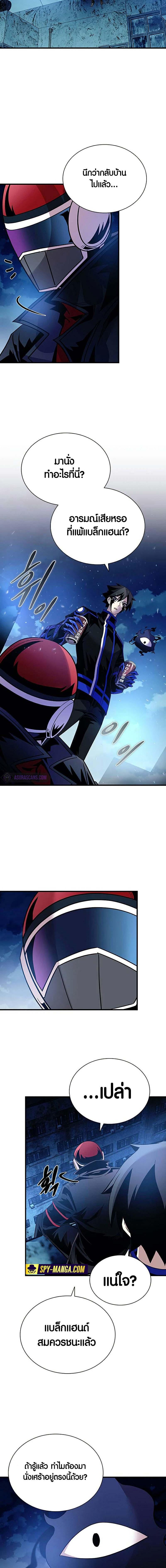 Villain to Kill ตอนที่ 127 17
