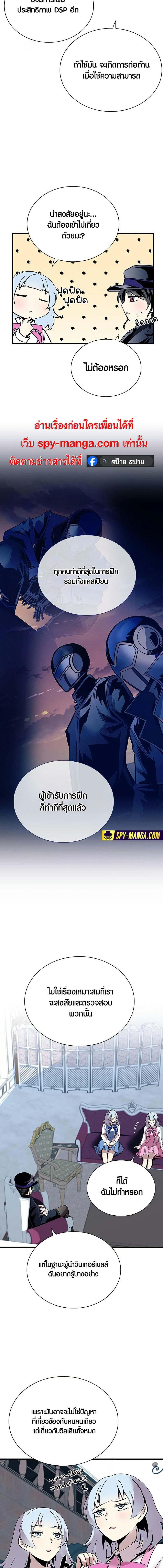 Villain to Kill ตอนที่ 128 4