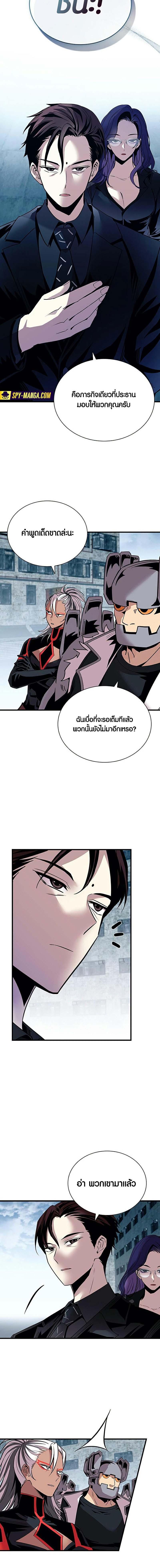 Villain to Kill ตอนที่ 128 9