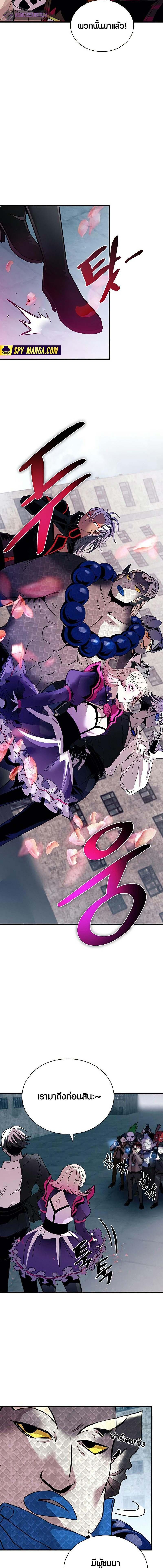 Villain to Kill ตอนที่ 128 7
