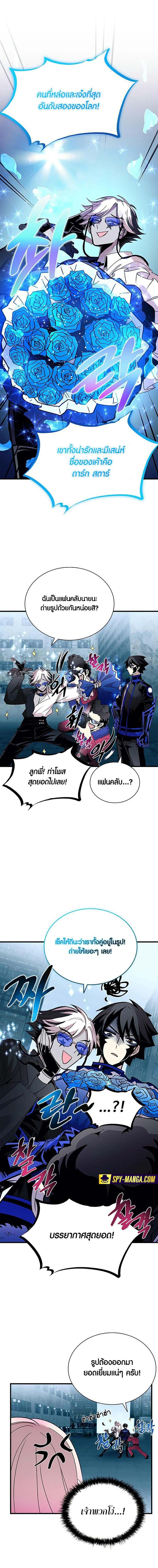 Villain to Kill ตอนที่ 128 11