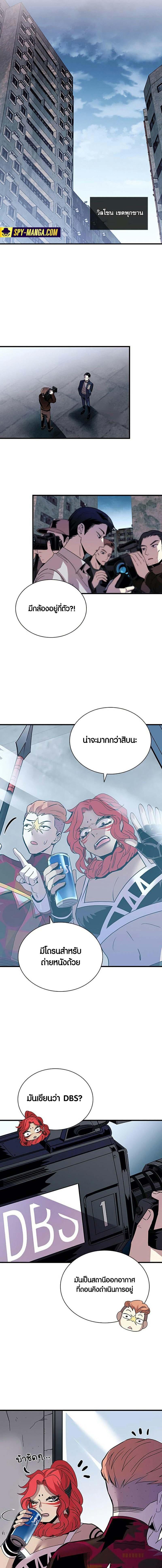 Villain to Kill ตอนที่ 128 6
